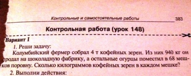 Идиотские учебники (25 фото)