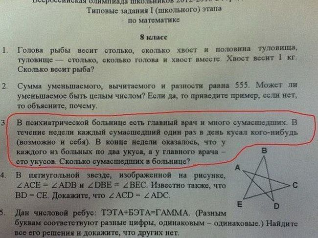 Идиотские учебники (25 фото)