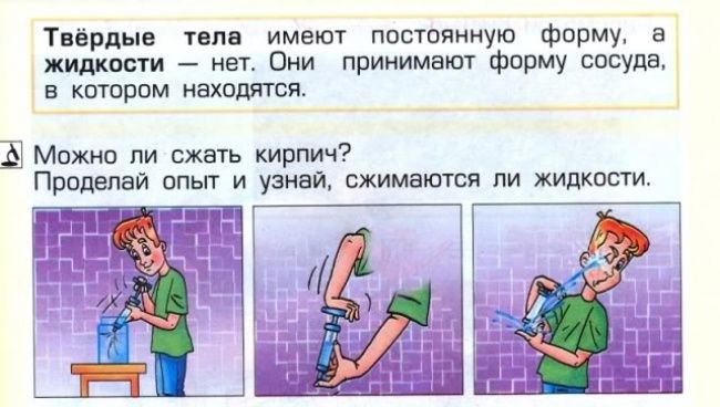 Идиотские учебники (25 фото)