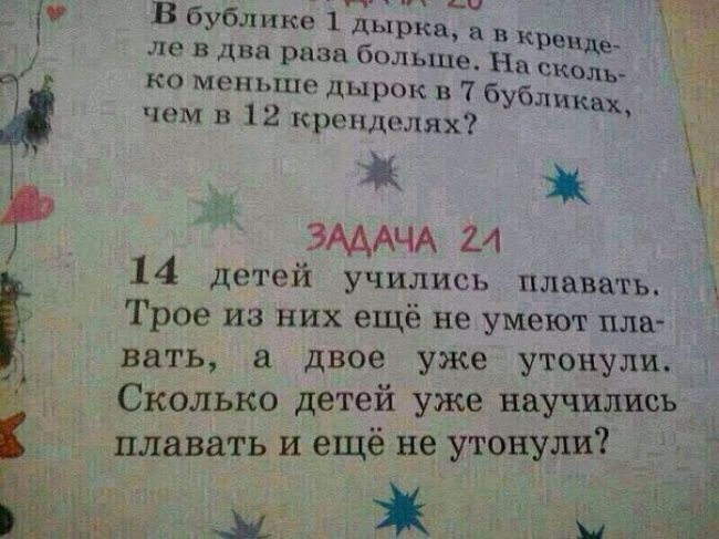 Идиотские учебники (25 фото)