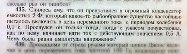 Идиотские учебники (25 фото)