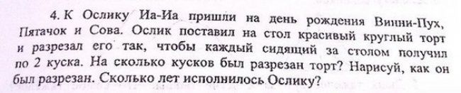 Идиотские учебники (25 фото)