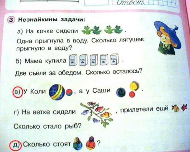 Идиотские учебники (25 фото)