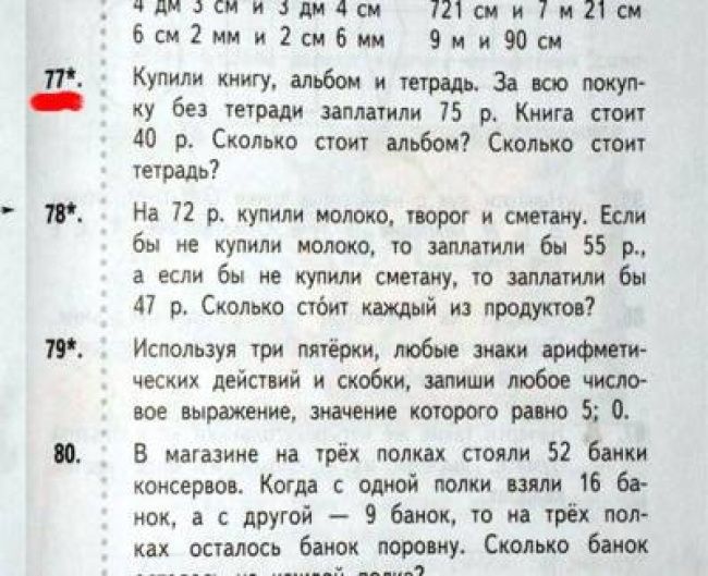 Идиотские учебники (25 фото)