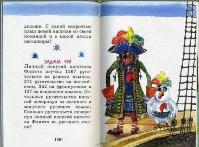 Идиотские учебники (25 фото)