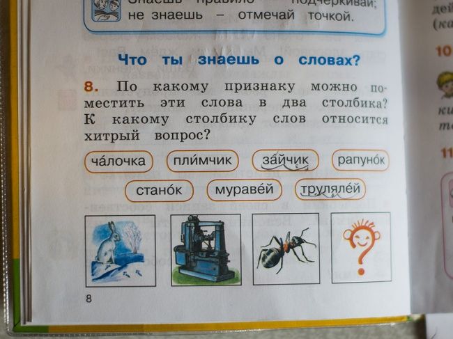 Идиотские учебники (25 фото)