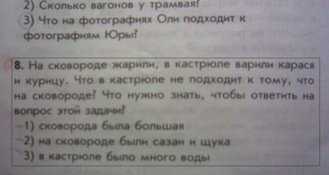 Идиотские учебники (25 фото)