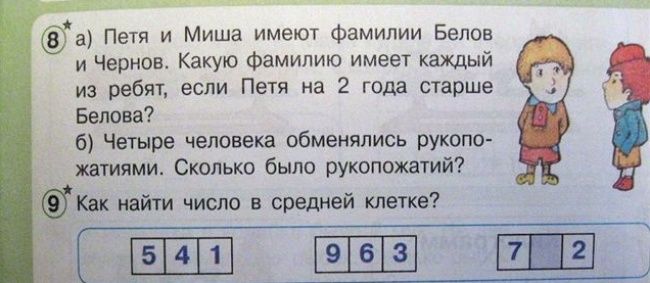 Идиотские учебники (25 фото)