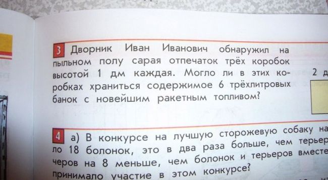 Идиотские учебники (25 фото)