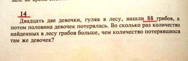 Идиотские учебники (25 фото)
