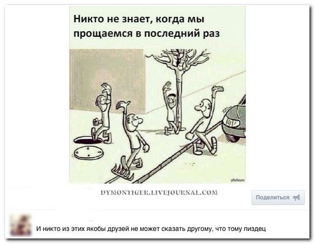 Веселые комментарии из социальных сетей (40 фото)