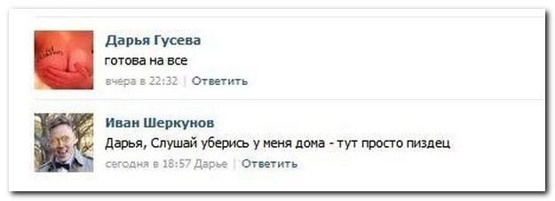 Веселые комментарии из социальных сетей (40 фото)