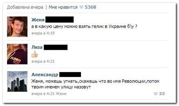 Веселые комментарии из социальных сетей (40 фото)
