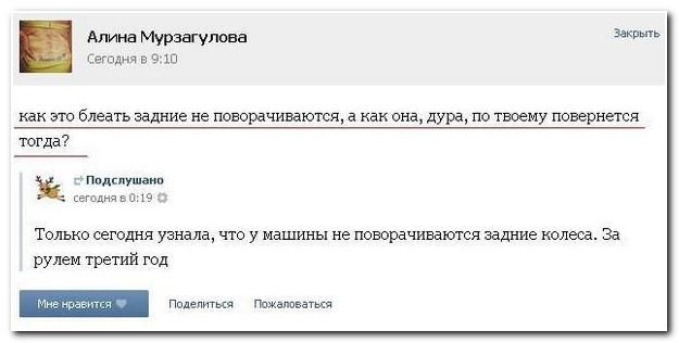 Веселые комментарии из социальных сетей (40 фото)