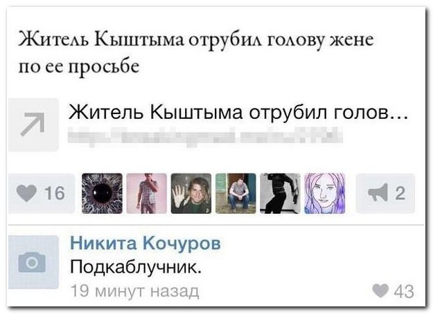 Веселые комментарии из социальных сетей (40 фото)