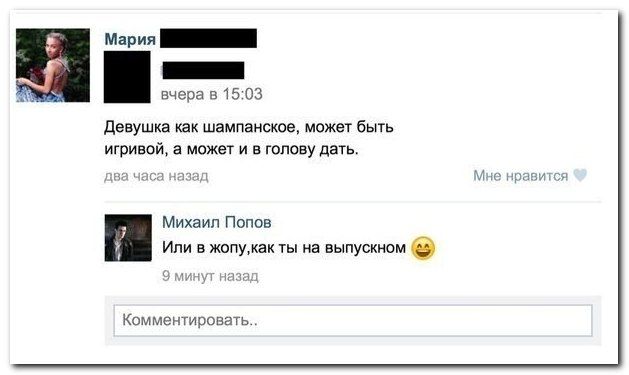 Веселые комментарии из социальных сетей (40 фото)