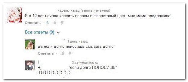 Веселые комментарии из социальных сетей (40 фото)