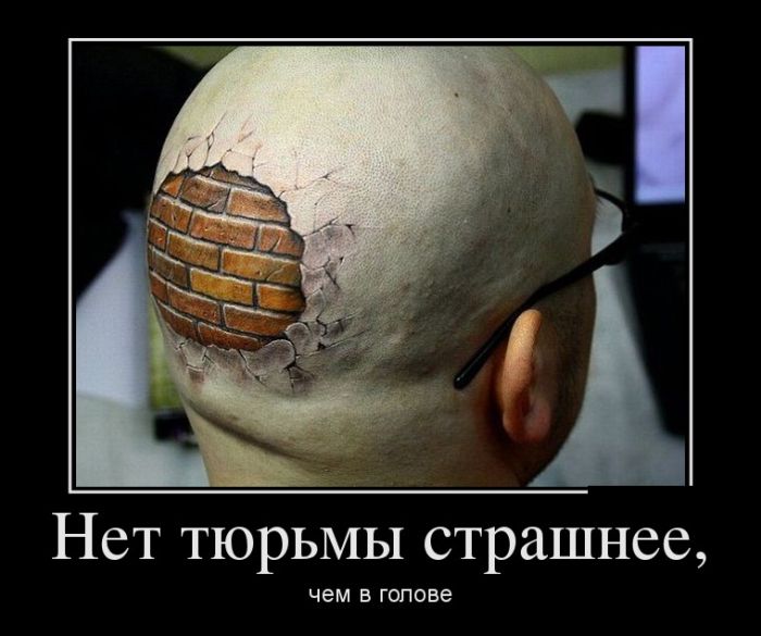 Демотиваторы