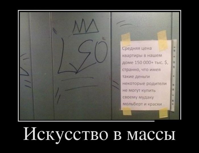 Демотиваторы