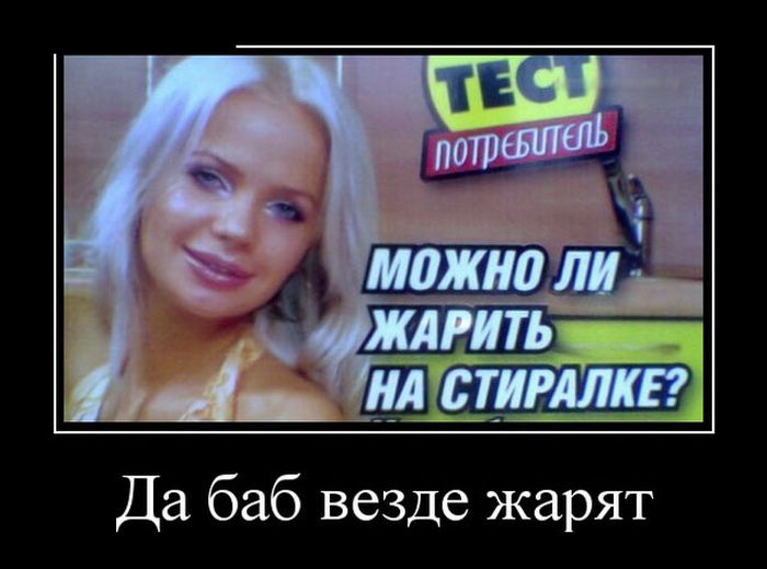 Демотиваторы