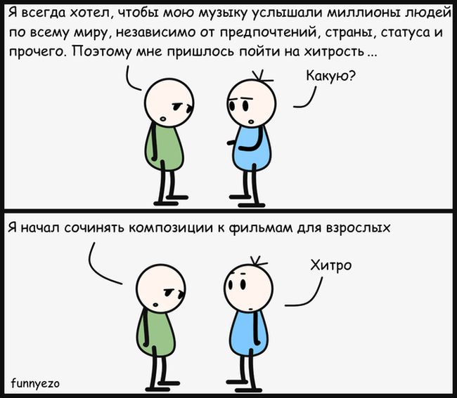Смешные комиксы