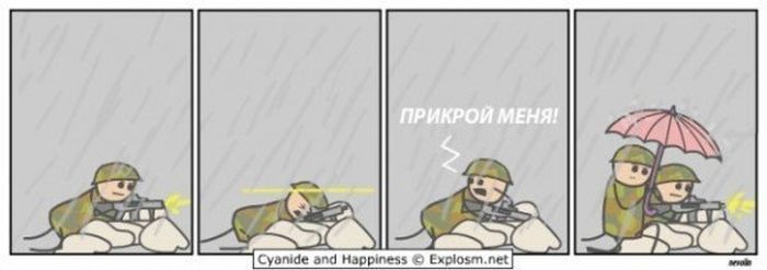 Смешные комиксы