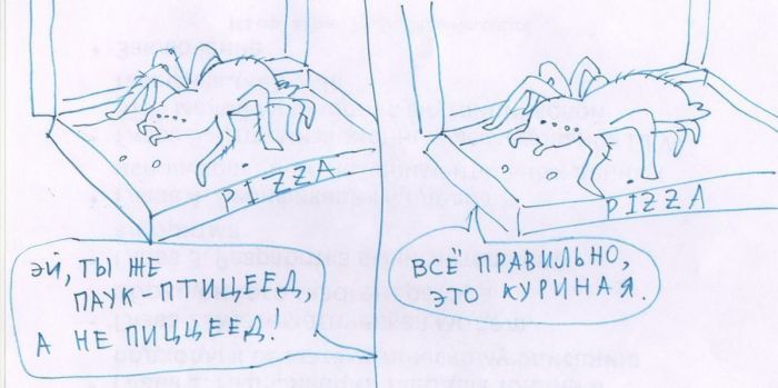 Смешные комиксы