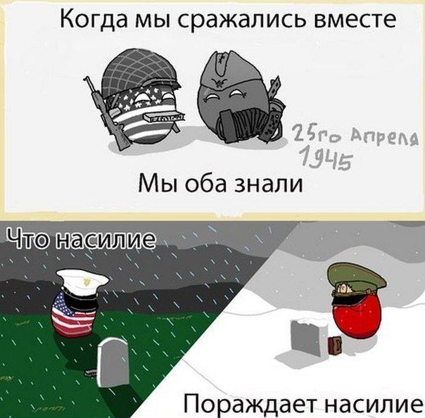 Смешные комиксы