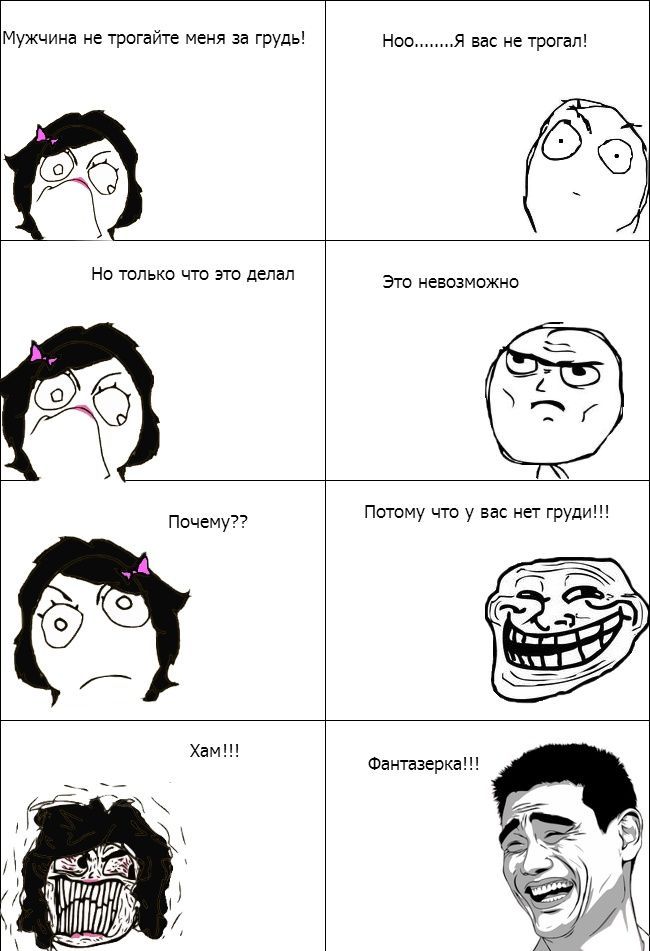 Веселые комиксы