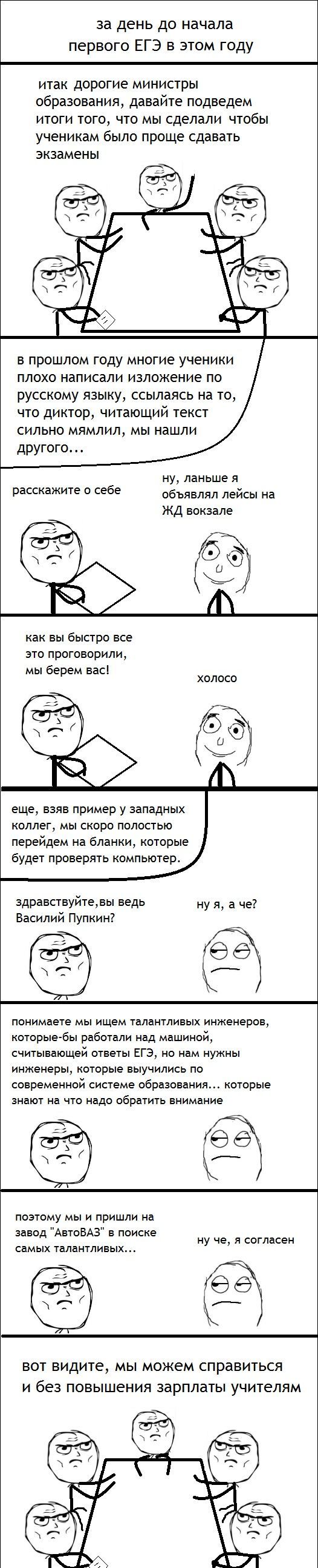 Веселые комиксы