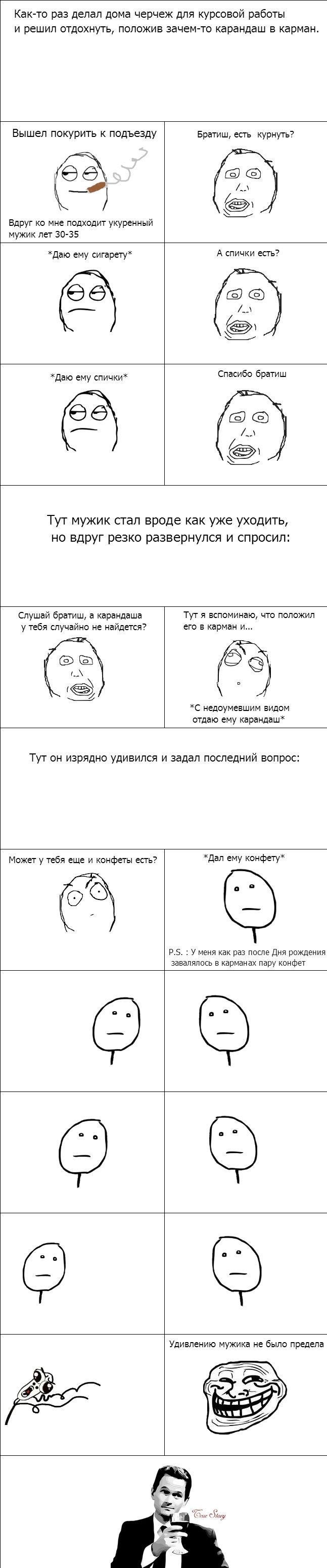 Веселые комиксы