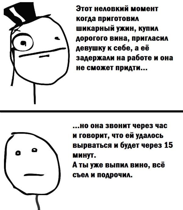 Веселые комиксы