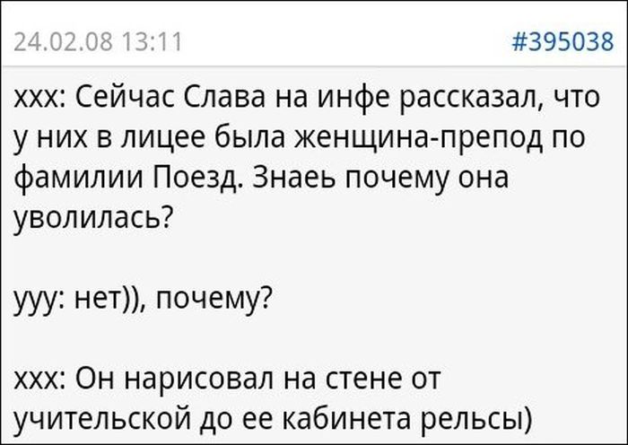 Смешные комментарии из соцсетей
