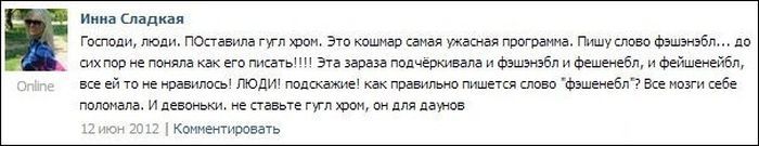 Смешные комментарии из соцсетей