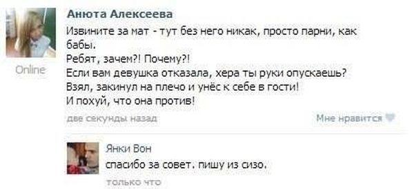 Смешные комментарии из соцсетей
