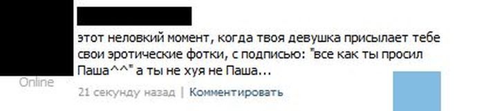 Смешные комментарии из соцсетей