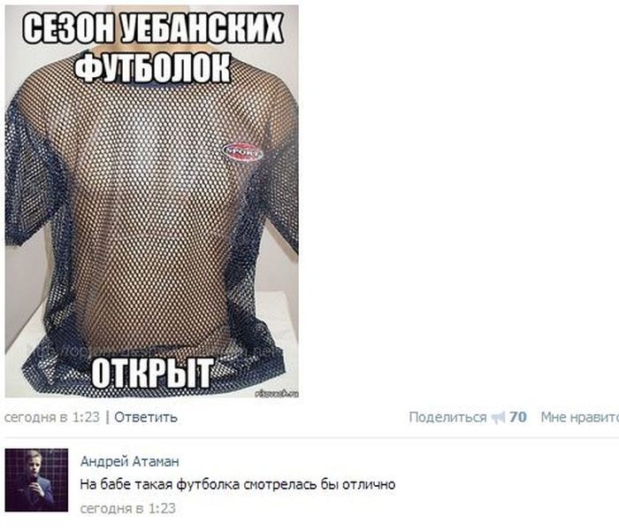 Смешные комментарии из соцсетей