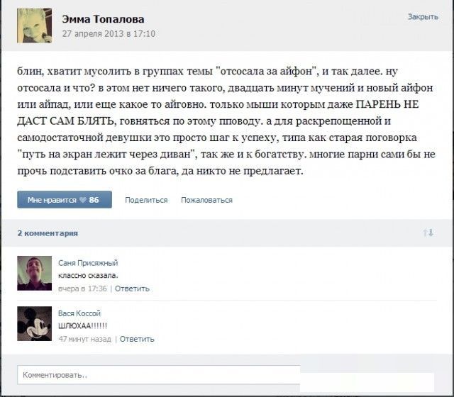 Смешные комментарии из соцсетей