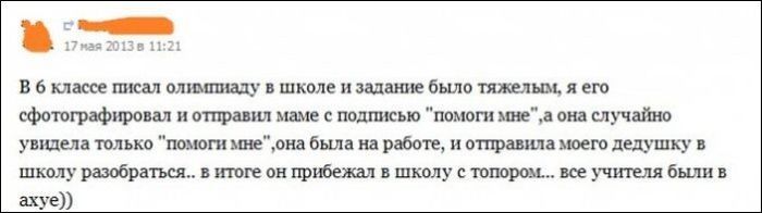 Смешные комментарии из соцсетей