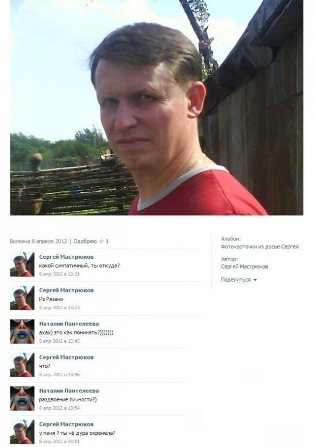 Смешные комментарии из соцсетей