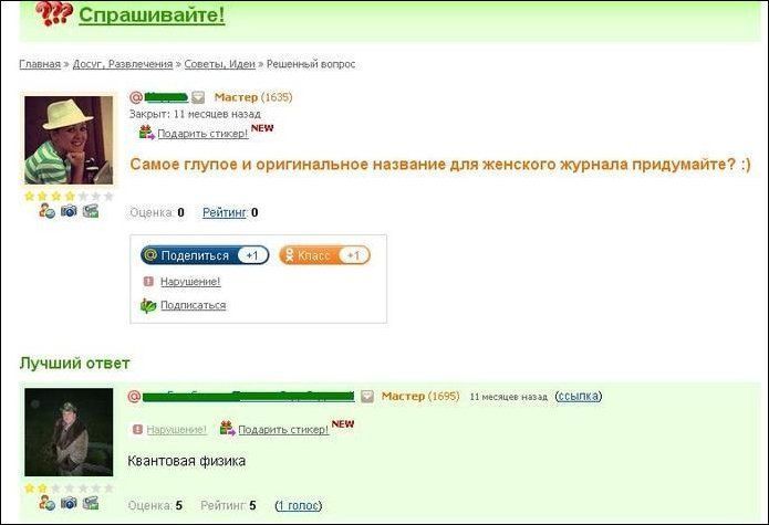 Смешные комментарии из соцсетей