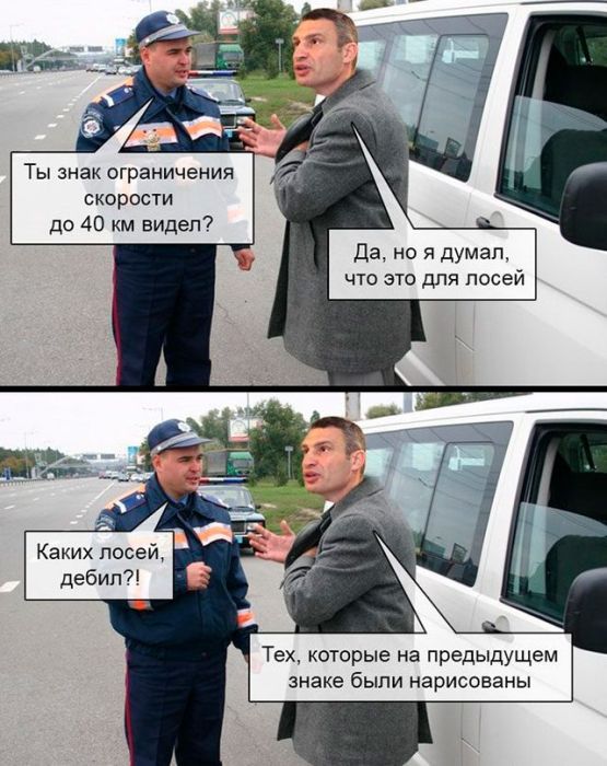 Шутки с Виталием Кличко
