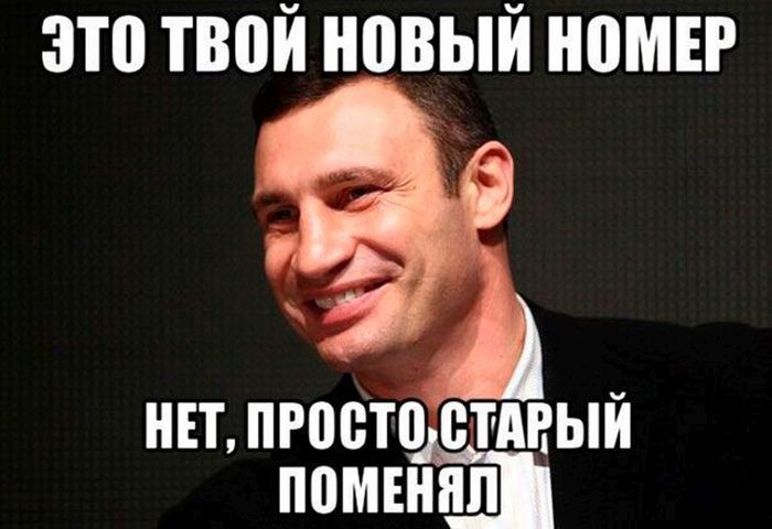 Шутки с Виталием Кличко