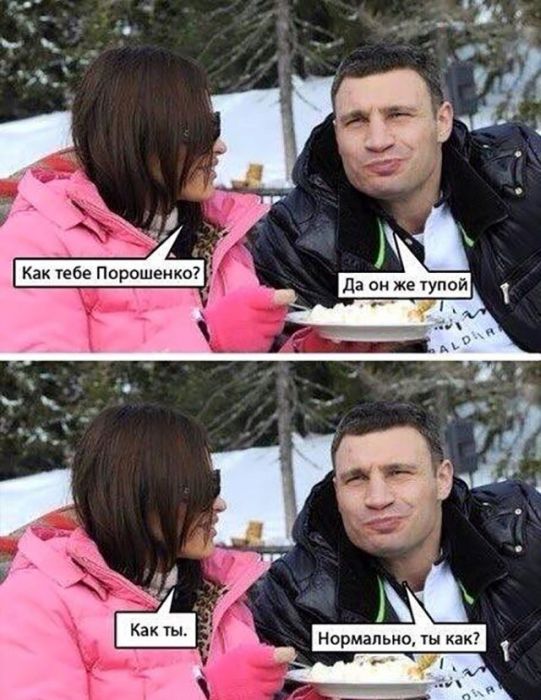Шутки с Виталием Кличко