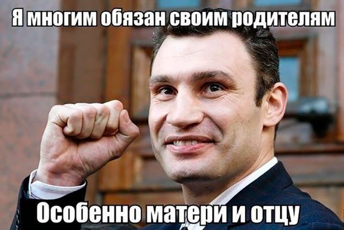 Шутки с Виталием Кличко