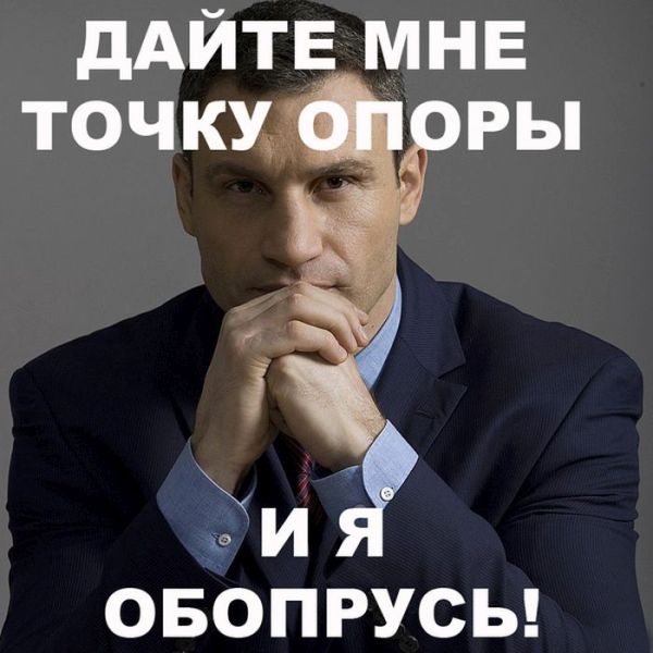 Шутки с Виталием Кличко