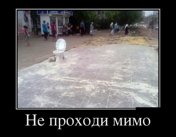 Демотиваторы