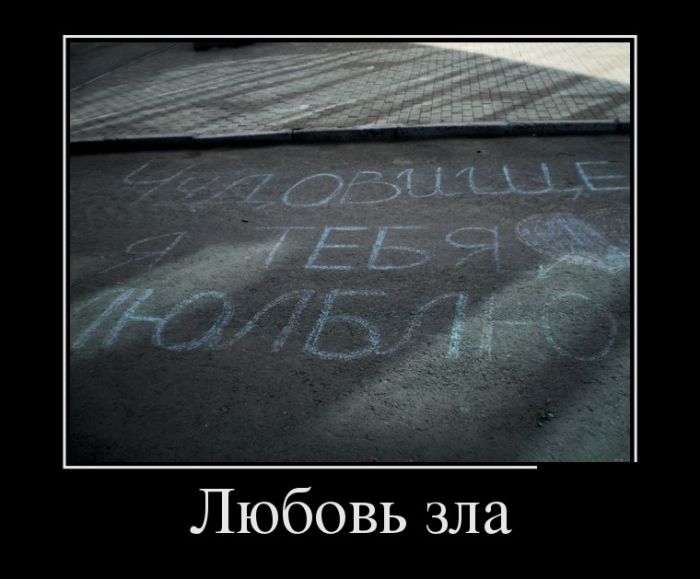 Демотиваторы