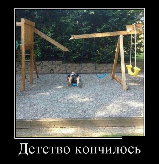 Демотиваторы