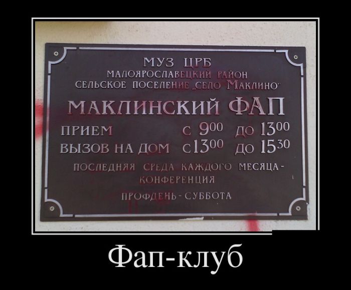 Демотиваторы